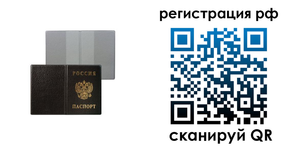 временная регистрация собственник в Новодвинске