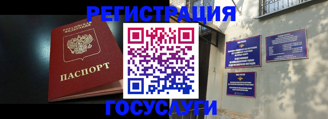 временная регистрация гарантия в Новодвинске