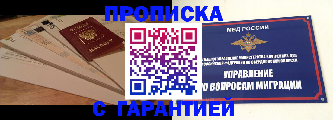 временная регистрация в Новодвинске