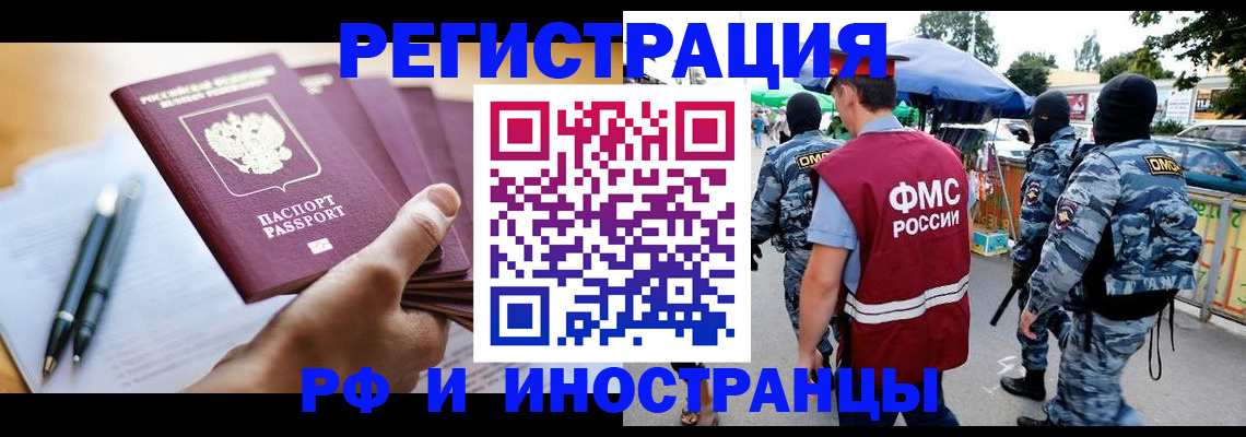 временная регистрация поиск в Новодвинске
