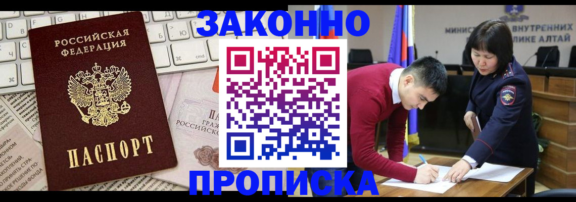 прописка иностранных граждан в Новодвинске